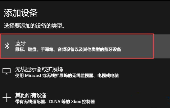 Win10 20h2怎么開(kāi)啟藍(lán)牙？