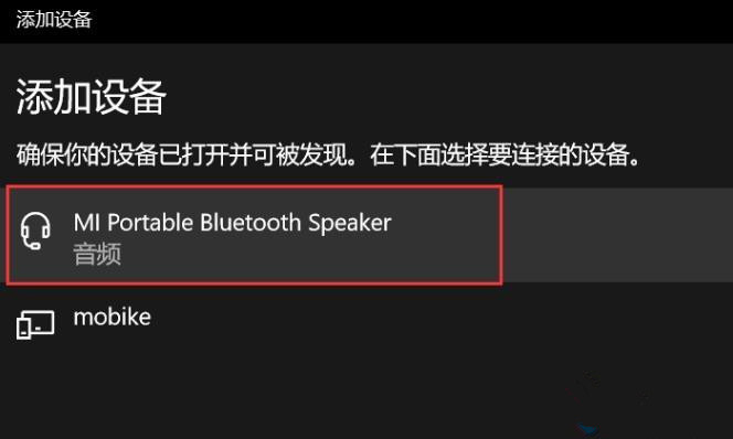 Win10 20h2怎么開(kāi)啟藍(lán)牙？