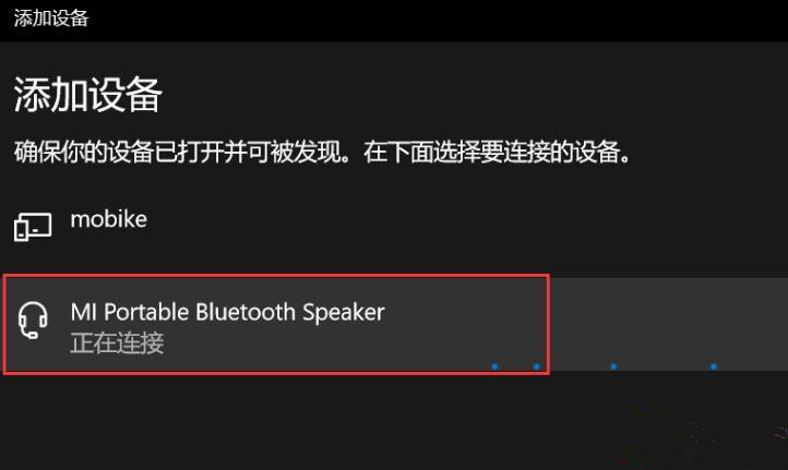 Win10 20h2怎么開(kāi)啟藍(lán)牙？