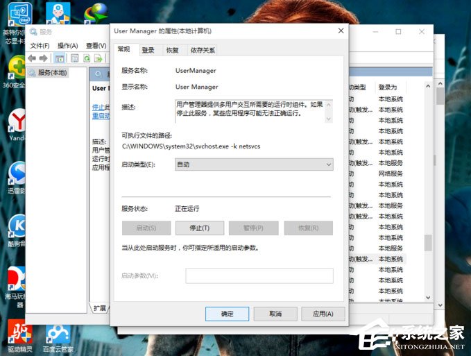 Win10開始菜單和Cortana不能用如何解決？