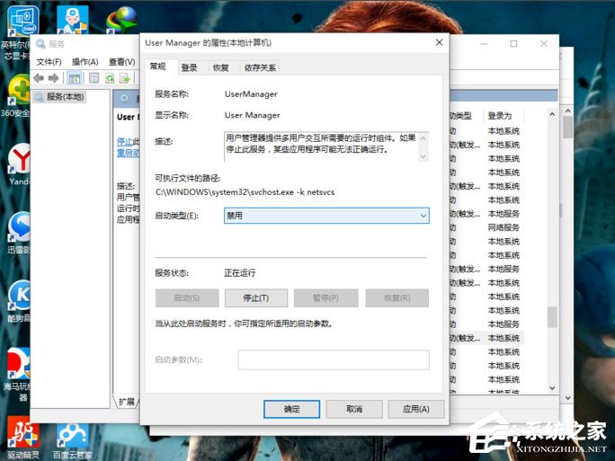 Win10開始菜單和Cortana不能用如何解決？