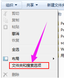 Win7系統菜單欄不見了怎么辦？Win7系統菜單欄不見了的解決辦法