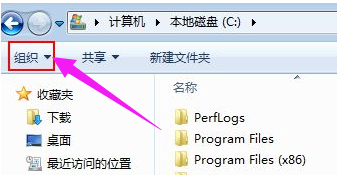 Win7系統菜單欄不見了怎么辦？Win7系統菜單欄不見了的解決辦法