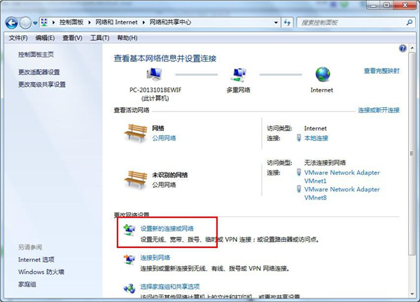 Win7系統(tǒng)怎么設(shè)置無(wú)線網(wǎng)絡(luò)？Win7系統(tǒng)無(wú)線網(wǎng)絡(luò)連接設(shè)置教程
