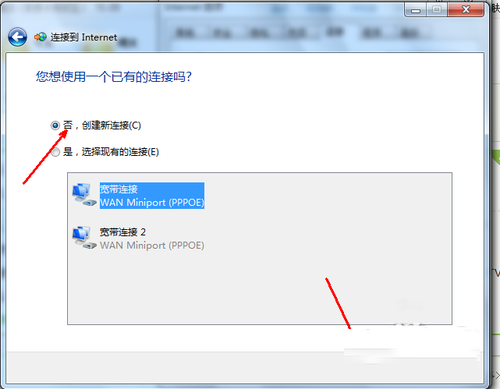 Win7系統(tǒng)怎么設(shè)置無(wú)線網(wǎng)絡(luò)？Win7系統(tǒng)無(wú)線網(wǎng)絡(luò)連接設(shè)置教程