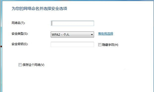 Win7系統(tǒng)怎么設(shè)置無(wú)線網(wǎng)絡(luò)？Win7系統(tǒng)無(wú)線網(wǎng)絡(luò)連接設(shè)置教程