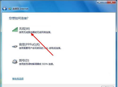 Win7系統(tǒng)怎么設(shè)置無(wú)線網(wǎng)絡(luò)？Win7系統(tǒng)無(wú)線網(wǎng)絡(luò)連接設(shè)置教程