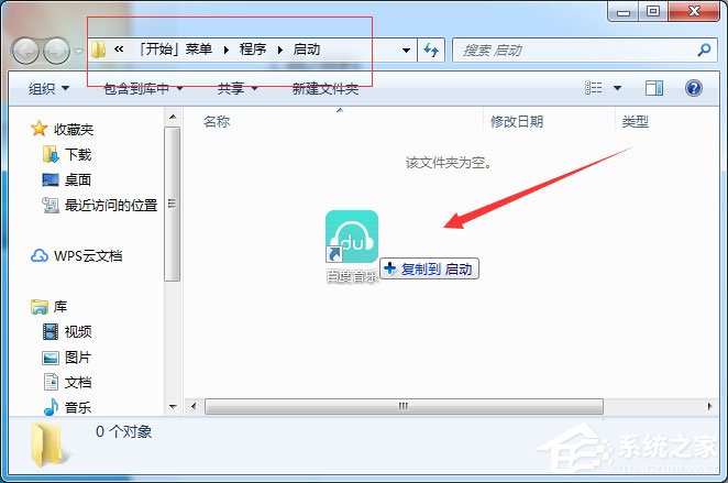 Win7系統怎么增加系統啟動項？Win7系統增加系統啟動項的方法