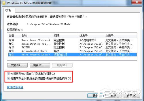 Win7刪除文件提示“需要System權限才能刪除”怎么解決？