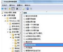 win7操作系統無法修改電腦時間怎么回事？win7系統無法修改電腦時間的解決方法