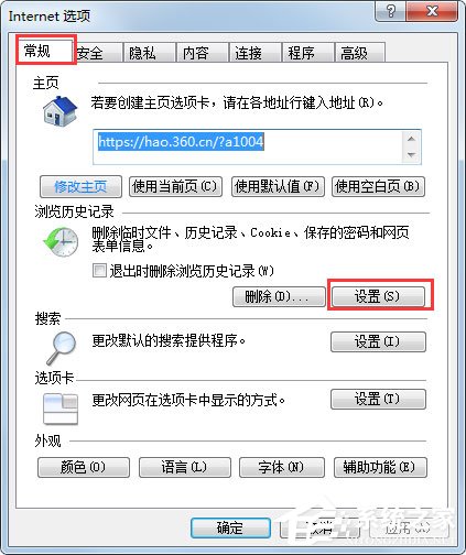 Win7系統(tǒng)財(cái)付通控件無法安裝如何解決？