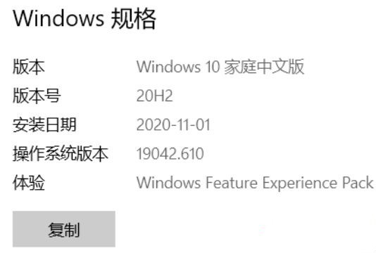 Win10 20h2值得更新嗎？Win102009的用戶要不要更新呢？