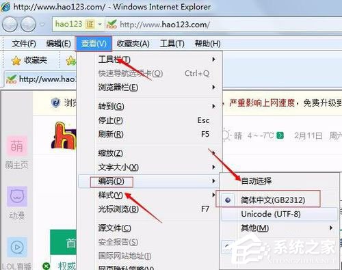 Win7系統(tǒng)財(cái)付通控件無法安裝如何解決？