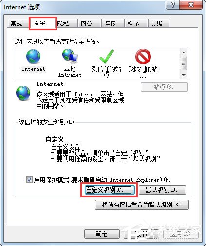 Win7系統(tǒng)財(cái)付通控件無法安裝如何解決？