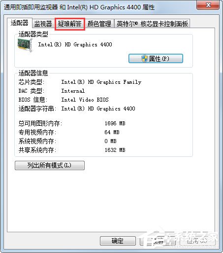 Win7如何關閉硬件加速？Win7關閉硬件加速的方法