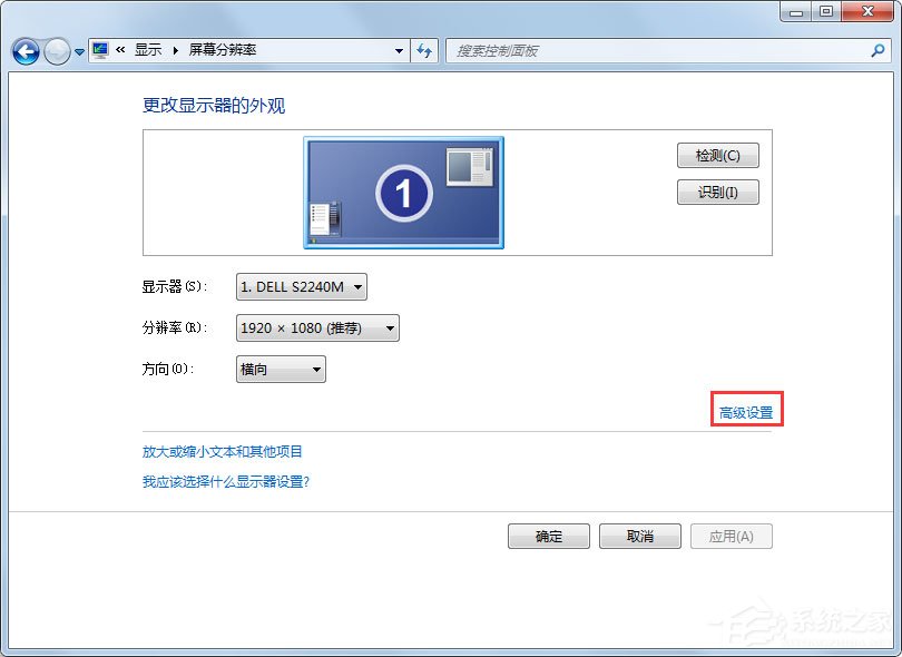 Win7如何關閉硬件加速？Win7關閉硬件加速的方法