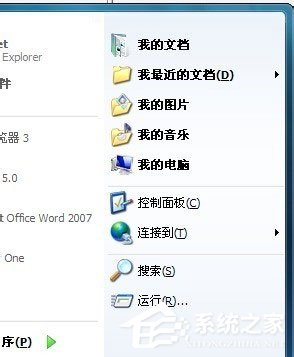 Win7開(kāi)始菜單“我最近的文檔”不顯示怎么解決？