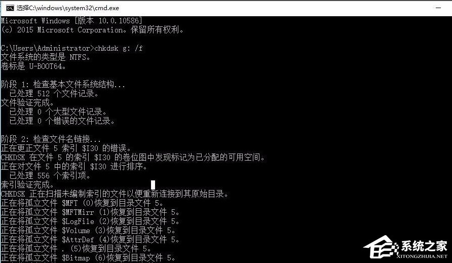 Win10打開U盤提示“文件或目錄損壞無法讀取”怎么辦？