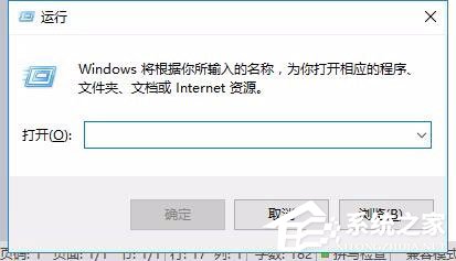 Win10打開U盤提示“文件或目錄損壞無法讀取”怎么辦？