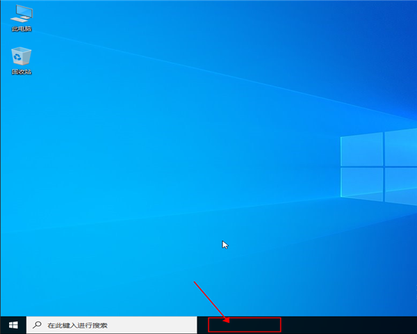 win10系統(tǒng)任務欄“搜索web和windows”怎么去掉？win10系統(tǒng)任務欄“搜索web和windows”去