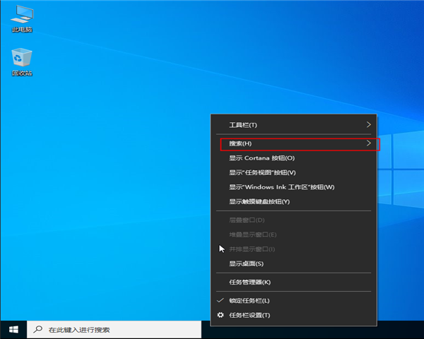 win10系統(tǒng)任務欄“搜索web和windows”怎么去掉？win10系統(tǒng)任務欄“搜索web和windows”去