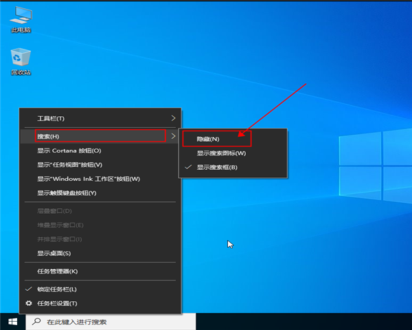 win10系統(tǒng)任務欄“搜索web和windows”怎么去掉？win10系統(tǒng)任務欄“搜索web和windows”去