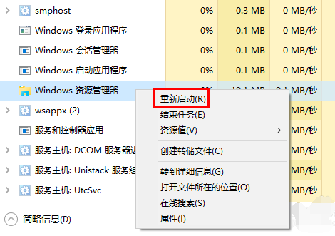 Win10 20H2系統桌面部分圖標變白怎么辦？