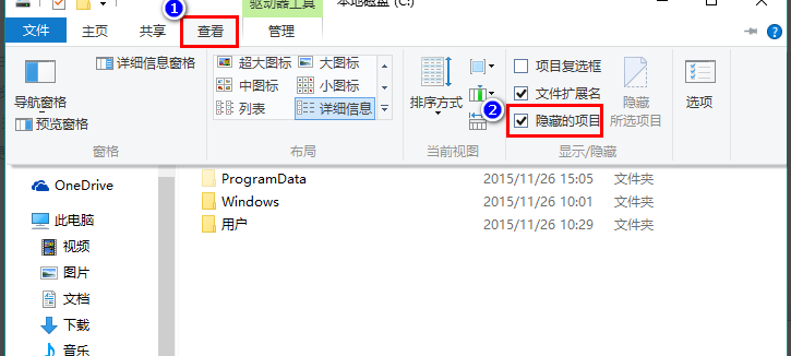 Win10 20H2系統桌面部分圖標變白怎么辦？