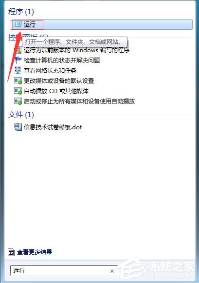 Win7系統電腦搜索功能不能用怎么解決？