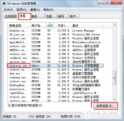 Win7系統電腦搜索功能不能用怎么解決？