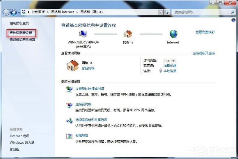 Win7系統(tǒng)寬帶連接錯誤678怎么解決？
