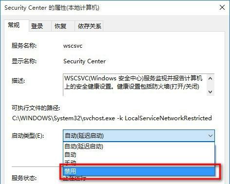 Win10系統總彈出防火墻通知怎么辦？