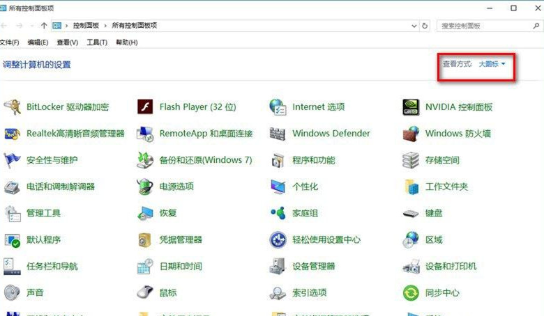 Win10系統總彈出防火墻通知怎么辦？