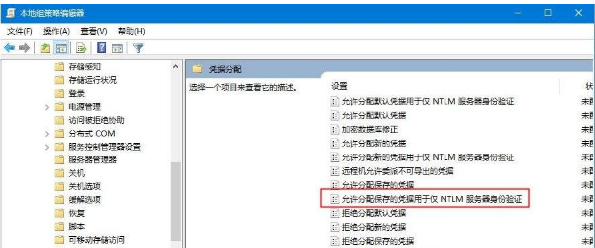 Win10使用遠(yuǎn)程連接工具提示“您的憑證不工作”的解決辦法