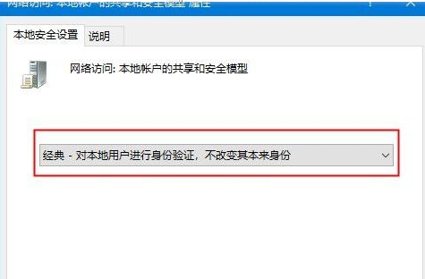 Win10使用遠(yuǎn)程連接工具提示“您的憑證不工作”的解決辦法