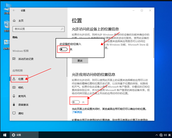win10系統(tǒng)定位服務(wù)打不開怎么辦？win10定位服務(wù)打開的方法