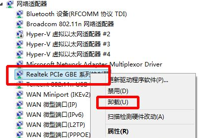 Win8系統(tǒng)出現(xiàn)藍屏并顯示unexpected kernel mode trap錯誤的修復辦法