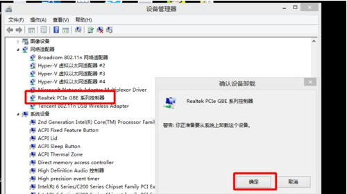 Win8系統(tǒng)出現(xiàn)藍屏并顯示unexpected kernel mode trap錯誤的修復辦法