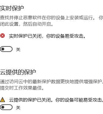 Win10病毒防護(hù)總是誤報(bào)怎么辦？Win10病毒誤報(bào)的處理辦法
