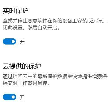 Win10病毒防護(hù)總是誤報(bào)怎么辦？Win10病毒誤報(bào)的處理辦法