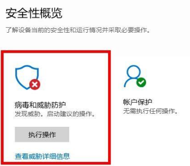 Win10病毒防護(hù)總是誤報(bào)怎么辦？Win10病毒誤報(bào)的處理辦法
