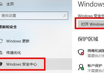 Win10病毒防護(hù)總是誤報(bào)怎么辦？Win10病毒誤報(bào)的處理辦法