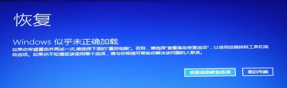 win10系統(tǒng)出現(xiàn)藍屏怎么進入安全模式進行檢測修復