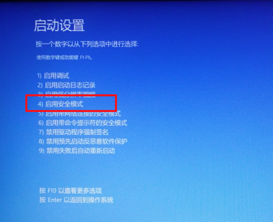 win10系統(tǒng)出現(xiàn)藍屏怎么進入安全模式進行檢測修復