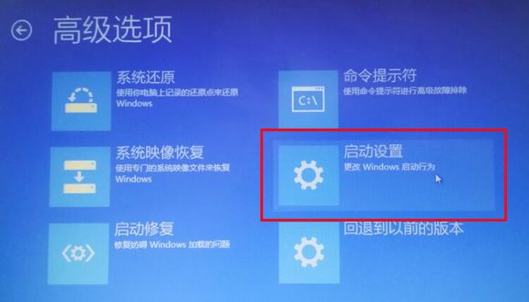 win10系統(tǒng)出現(xiàn)藍屏怎么進入安全模式進行檢測修復