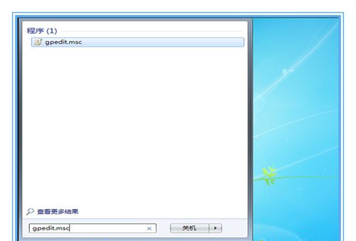 Win7系統不能安裝360安全衛士怎么解決？