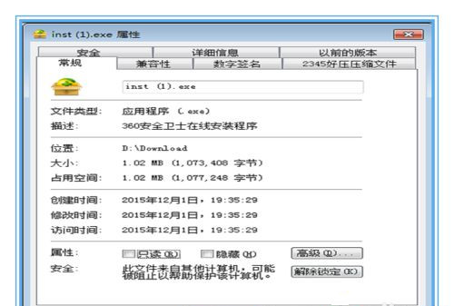 Win7系統不能安裝360安全衛士怎么解決？