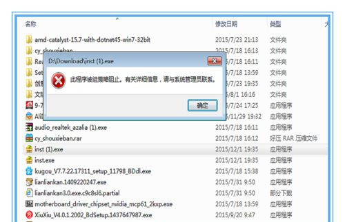Win7系統不能安裝360安全衛士怎么解決？