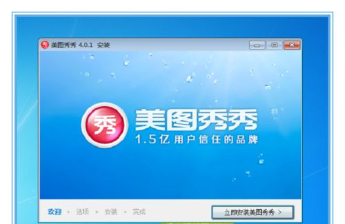 Win7系統不能安裝360安全衛士怎么解決？