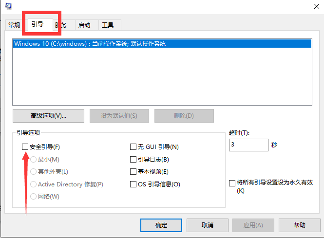 win10系統(tǒng)出現(xiàn)藍屏怎么進入安全模式進行檢測修復